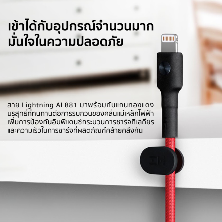 ราคาพิเศษ-559-บ-zmi-al881-สายชาร์จเร็ว-หุ้มไนล่อนถัก-usb-a-to-lightning-2-เมตร-mfi-ประกัน-2-ปี