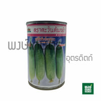 เมล็ดพันธุ์แตงกวา (อัคนี) 25กรัม ตราตะวันต้นกล้า เมล็ดพันธุ์ผัก เมล็ดพันธุ์พืช ผักสวนครัว ต้นไม้ สินค้าเกษตร พงษ์เกษตรอุตรดิตถ์