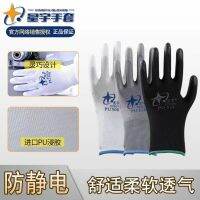 Star yu gloves quality goods 508 pu518 nylon coated palm anti-static light and prevent slippery wear-resisting working gloves