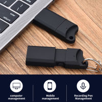 พวงกุญแจดิสก์ USB เครื่องบันทึกเสียงอเนกประสงค์ปากกาการบันทึกใช้งานเสียงดิจิตอลขนาด128กรัมแฟลชไดร์ฟการ์ดหน่วยความจำ USB เครื่องบันทึกเสียงขนาดเล็กธุรกิจการประชุมการบรรยาย