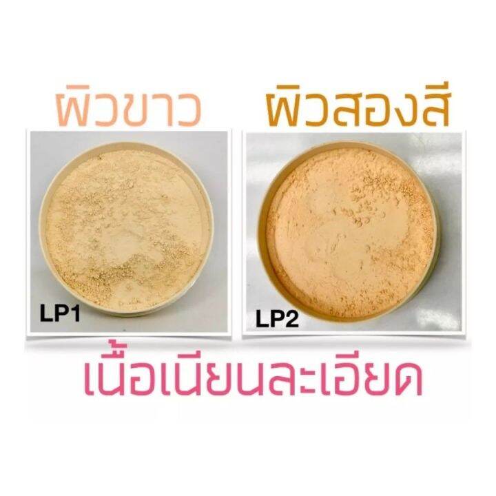 พร้อมส่ง-แป้งฝุ่น-แป้งฝุ่นทาหน้า-เนื้อเนียนละเอียด-ผสมมอยส์เจอไรเซอร์-บำรุงผิว-กิฟฟารีน-ลูสพาวเดอร์-ส่งฟรี-แท้100-กิฟฟารีน