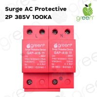 APPLEGREEN Surge Protection AC 2 Pole 385V 100kA กันฟ้าผ่า ป้องกันฟ้าผ่า ไฟกระชาก ใช้กับระบบไฟฟ้ากระแสสลับ 2 สาย รองรับแรงดันไฟฟ้า 385V