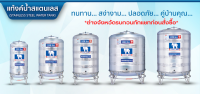 แท้งค์น้ำสแตนเลส Jumbo รุ่นทรงปกติ Stainless Steel เกรด 304(18-8) (ก้นนูน-ขาตั้งสแตนเลส)