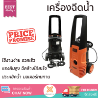 ราคาพิเศษ เครื่องฉีดน้ำ BLACK&amp;DECKER PW1400PSR B1 1400 วัตต์ 110บาร์ แรงดันสูง ฉีดล้างได้สะใจ ประหยัดน้ำ มอเตอร์ทนทานมาก จัดส่งฟรีทั่วประเทศ