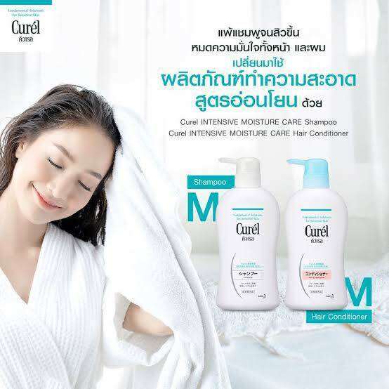 curel-intensive-moisture-shampoo-conditioner-คิวเรล-อินเทนซีฟ-มอยส์เจอร์-แคร์-420-มล