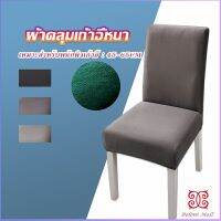 Boloni ผ้าคลุมเก้าอี้ Chair Cloths