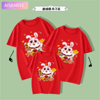 AISAMEFE Activity Performance Of A New Kindergarten With Three Or Four Parents And Children Dresses In The Year Of Red Rabbit In 2023 T-Shirts CNY