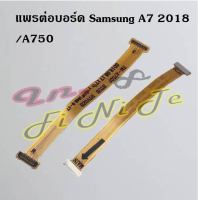 แพรต่อบอร์ด [Board Flex] Samsung A7 2018/A750,A9 2018/A920,A10,A10s M15,A10s M16,A20,A20s M12.A20s M14.,A21s,A22 4G,A22 5G,A30,A30s,A31,A32 4G,A42 4G,A50,A50s,A51,A52 4G,A53 5G,A70,A71,A72 4G,A80,M20,M51,Note 10,Note 10 Lite,Note 10 Plus