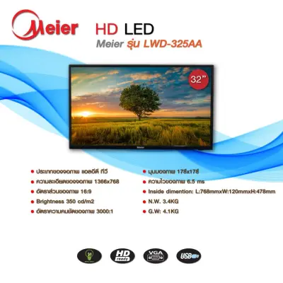 Meier Smart TV รับประกันนาน 1 ปี ภาพคมชัด มีลำโพงในตัว ราคาถูก ทีวีอัจฉริยะ รุ่น LWD-325AA HD LED TV ขนาด 32 นิ้ว และ  รุ่น LCX-4089A Smart TV HD LED ขนาด 40 นิ้ว