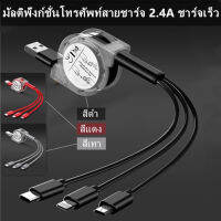 sentai deptสายดาต้า 3in1 สายชาร์จข้อมูลแบบเร็ว สายชาร์จ ข้อมูล TYPE C/iPhone/USB Micro Android สายเคเบิลข้อมูลโทรศัพท์ For iPhone 12 11 Pro Max Samsung