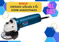 BOSCH GWS060 เครื่องขัด 4 นิ้ว 670W #06013756K0