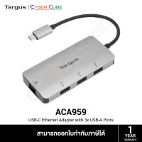 Targus ( ACA959 ) USB-C Multi-Port (3x USB-A 3.2) Hub with Ethernet Adapter - ( ยูเอสบีฮับ ) USB HUB /เชื่อมต่อแบบ USB-C (Type-C) /Gigabit Ethernet Port (10/100/1000 Mbps) / Thunderbolt 3 host Compatible