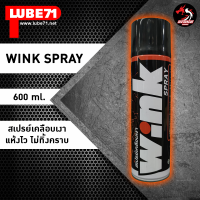 LUBE71 WINK SPRAY สเปรย์เคลือบเงา ขนาด 600 ml