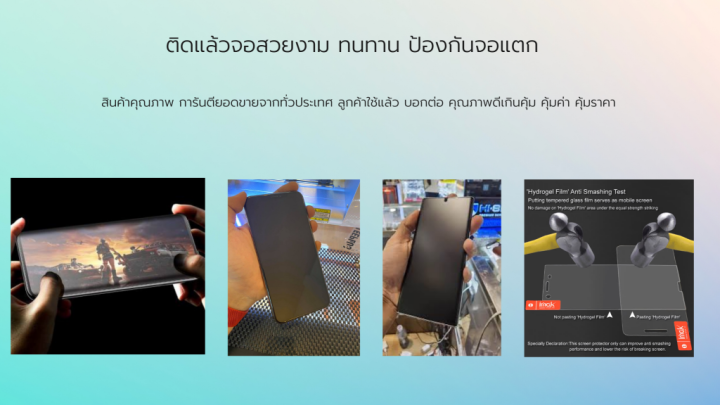 ฟิล์มไฮโดรเจลแท้-100-hydrogel-แท้-ulefone-mix2