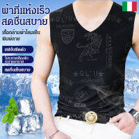 bungee เสื้อกล้ามผ้าไหมเย็นพิมพ์ลาย