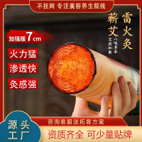 ขายตรงจากโรงงานเพิ่มความหนาและระงับ moxibustion Chen Moxa ร้านเสริมสวย Moxa Moxa Handheld Cannon Moxibustion Moxa Column 7CM ไฟฟ้าร้อง