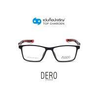 DERO แว่นสายตาเด็กทรงเหลี่ยม 317-C1 size 47 By ท็อปเจริญ