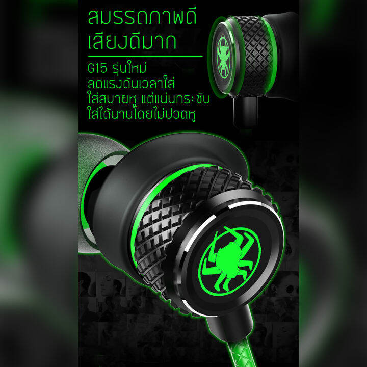 หูฟังเกมมิ่ง-plextone-g15-in-ear-3-5mm-เสียงชัด-เสียงhifi-แยกเสียงพร้อมไมค์ดูหนังก็ดีเล่นเกมก็มันส์ของแท้-pubs