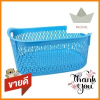 ตะกร้าผ้าเหลี่ยมเตี้ย SN 995 สีฟ้าLAUNDRY BASKET SN 995 BLUE **ด่วน สินค้าเหลือไม่เยอะ**