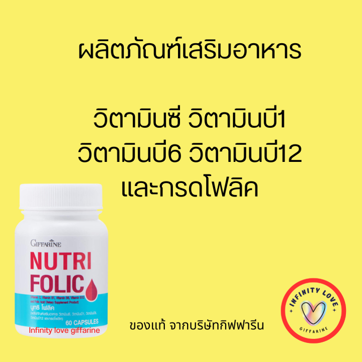 ส่งฟรี-lecithin-folic-giffarine-คู่ซี้-บำรุงตับ-บำรุงโลหิต-กิฟฟารีน