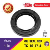 [SRKSEAL]ออยซีล ซีลกันรั่ว ซีลกันน้ำมัน Oil seal TC 10-17-4