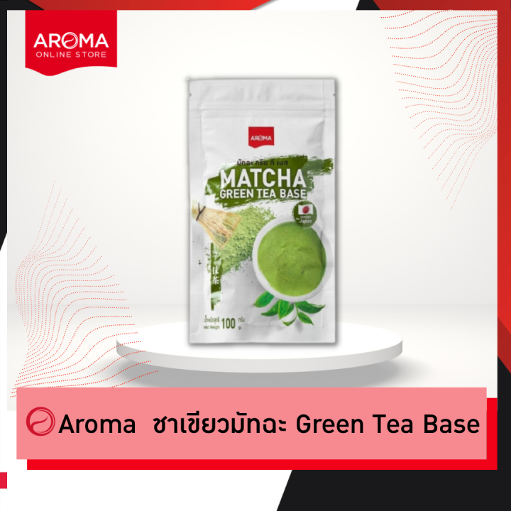 aroma-ชาเขียว-มัทฉะ-matcha-green-tea-base-มัทฉะกรีนทีเบส-100-กรัม-ซอง