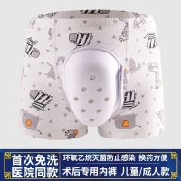 【Ready】? Special protective cover for childrens postoperative underwear after surgery After recovery after cutting the protective shorts will be sent to SF Express