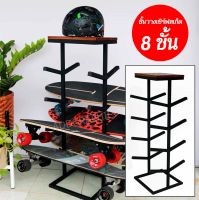 ชั้นวางสเก็ตบอร์ด /เซิร์ฟสเก็ต 3 ชั้น, 5 ชั้น และ 8 ชั้น งานเหล็ก สีดำ skateboard rack