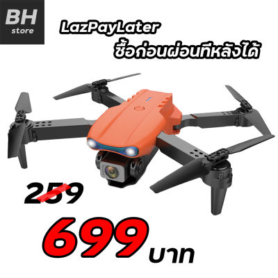 โดรนบังคับ โดรน โดรนติดกล้อง โดน โดรนบินระยะไกล โดนบังคับกล้อง drone โดรนบังคับ จิ๋ว โดนบังคับ โดนบังคับ100บาท 	 โดรนบังคับ ใหญ่ โดรนถูกถูก