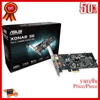 ✨✨#BEST SELLER SOUND CARD (ซาวด์การ์ด) ASUS XONAR SE 5.1 Warranty 1 - y ##ที่ชาร์จ หูฟัง เคส Airpodss ลำโพง Wireless Bluetooth คอมพิวเตอร์ โทรศัพท์ USB ปลั๊ก เมาท์ HDMI สายคอมพิวเตอร์