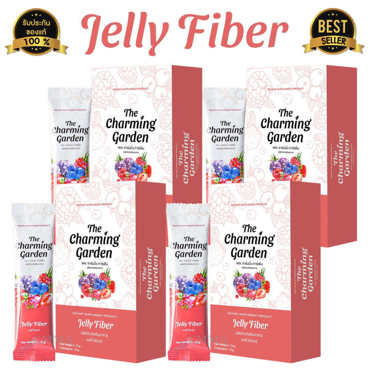 jelly-fiber-เจลลี่-ไฟเบอร์-the-charming-garden-jelly-fiber-กินเยอะ-แล้วมีตัวช่วย-บรรจุ-5-ซอง-4-กล่อง