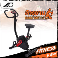 จักรยานออกกำลังกาย เครื่องออกกำลังกาย Exercise Bike จักรยานบริหาร Fitness จักรยานปั่นในบ้าน เครื่องปั่นออกกำลังกาย