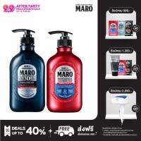 MARO All in One Bath Set - แชมพูมาโร่ 3D Volume Up Shampoo 460ml. + สบู่ 2in1 Cleansing Soap 450ml. กลิ่น Herb Citrus ขจัดความมัน ชำระสิ่งสกปรก