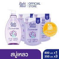 [Set 4] Babi Mild Lavender Bath 800 ml + Bath Refill 350ml x3