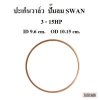 [พร้อมส่ง]⚙️ ปะเก็นวาล์ว แหวนรองวาล์วทองเหลือง อะไหล่ปั๊มลม SWAN 3-15แรงม้า (SVP203-415)