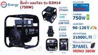 PSI ปั๊มน้ำหอยโข่ง รุ่น D2H14 (750W)