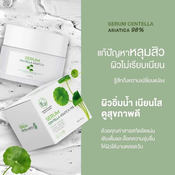 serum-centella-asiatica-เจลใบบัวบก-serum-centella-asiatica-เซรั่มใบบัวบก-ผสม-ว่านหางจระเข้-พรทินา-ปริมาณ-30-กรัม