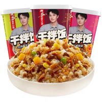 พร้อมส่ง รสใหม่ล่าสุด ข้าวหวังอี้ป๋อ Haidilao 海底捞 Kuai shou xiao chu 筷手小厨 干拌饭 ข้าวกล่องหวังอี้ป๋อ