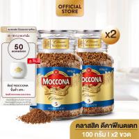 [X2 ขวด] MOCCONA Classic Decaffeinated มอคโคน่า คลาสสิค ดีคาฟีเนตเตท กาแฟฟรีซดราย 100 กรัม