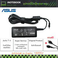 Asus  Adapter อะแดปเตอร์ 19V 1.58A 2.5x0.7mm  ที่ชารจ์โน็ตบุ็ค Asus Charger 30W