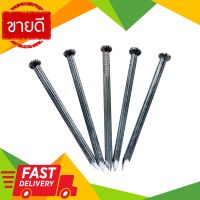 ⚡ลดราคา⚡ ตะปูคอนกรีตขาว เบอร์ 9 x 1 1/2 นิ้ว เพชร (แพ็ค 1 กก.) ตะปู Flash Sale!!!