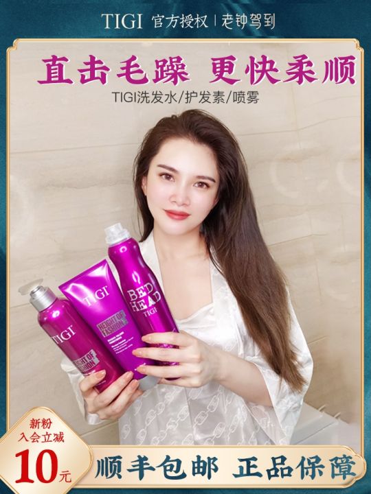 tigi-shampoo-amino-acid-shampoo-and-oil-removal-shampoo