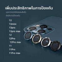 ฟิล์มเลนส์กล้องไอโฟน12 Single Camera Film กระจกเลนส์กล้อง iPhone 13 Pro max mini/11 pro max /12 pro max/12mini /iPad mini 6 ฟิลฺมกล้องกันรอย ฟิล์มกล้องวงแหวนครอบเลนส์พร้อมส