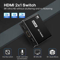 HDMI 2X1 Switch อัลตร้า HD 4K 120Hz 8K 60Hz ตัวแปลงเข้ากันได้กับทีวีแล็ปท็อป Xbox PS5จอภาพแบบโปรเจคเตอร์