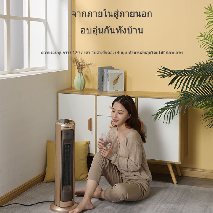 changhong-heater-พัดลมไอร้อน-พัดลมร้อนฮีตเตอร์-พัดลมทำควาร้อน-ฮีตเตอร์ลมร้อนครื่องทำความร้อน-เครื่องทำลมร้อนมินิ-ฮีตเตอร์ปรับอากาศ-ฮีตเตอร์-เครื่องทำความร้อน-เครื่องทำความร้อนแบบพกพา-เครื่องเป่าลมร้อน