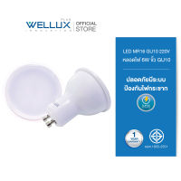 WELLUX หลอดไฟ 6W ขั้วGU10 แสงเดย์ แสงวอร์ม LED MR16 220V