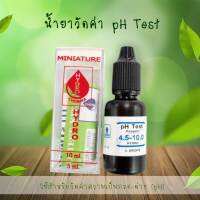 น้ำยาวัดค่า pH Drop Test 4.5-10 ใช้สำหรับวัดค่าความเป็นกรด-ด่าง (pH) ของสารละลาย 9WAREE