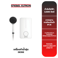 STIEBEL ELTRON เครื่องทำน้ำอุ่น รุ่น DE35E [3,500 วัตต์]