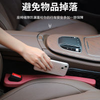 Car Seat Hollow stopper, แถบเติมขอบเก้าอี้, อุปกรณ์เสริมในรถยนต์