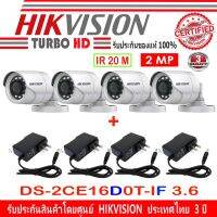 ( PRO+++ ) โปรแน่น.. Hikvision ชุดกล้องวงจรปิด 2MP รุ่น DS-2CE16D0T-IF3.6(4) พร้อม Adapter 12V 1A (4) ราคาสุดคุ้ม อุปกรณ์ สาย ไฟ ข้อ ต่อ สาย ไฟ อุปกรณ์ ต่อ สาย ไฟ ตัว จั๊ ม สาย ไฟ